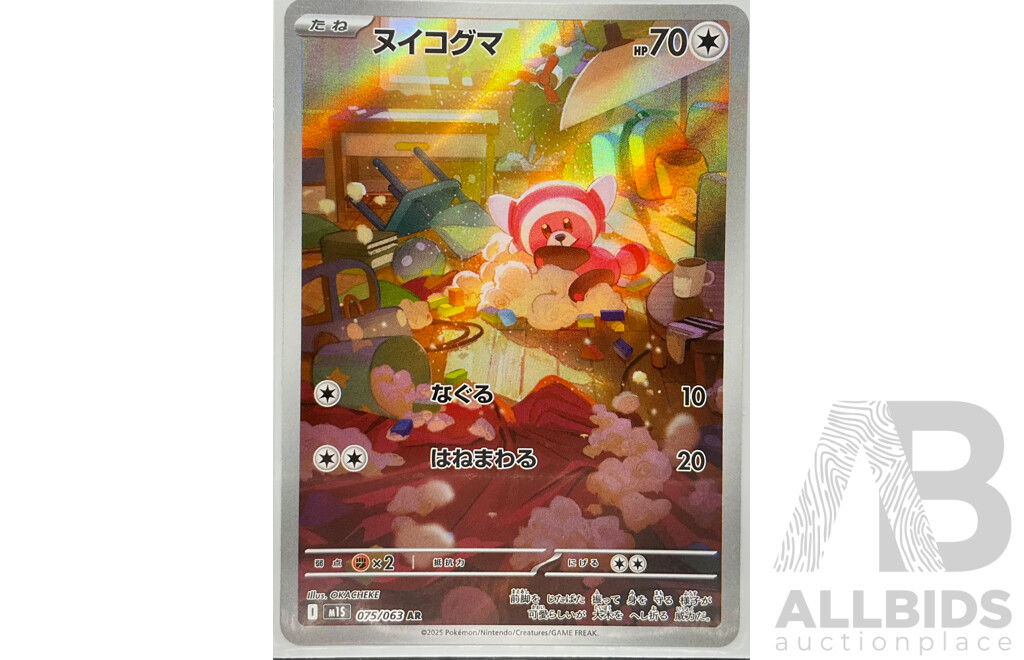 Collection of Eight Illustration Rare Japanese Pokémon Cards