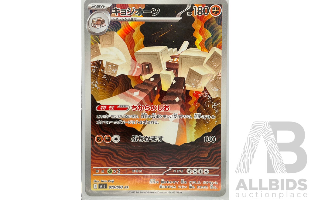 Collection of Eight Illustration Rare Japanese Pokémon Cards