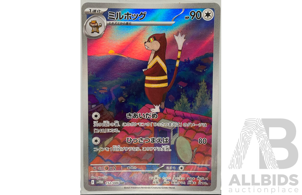 Collection of Eight Illustration Rare Japanese Pokémon Cards