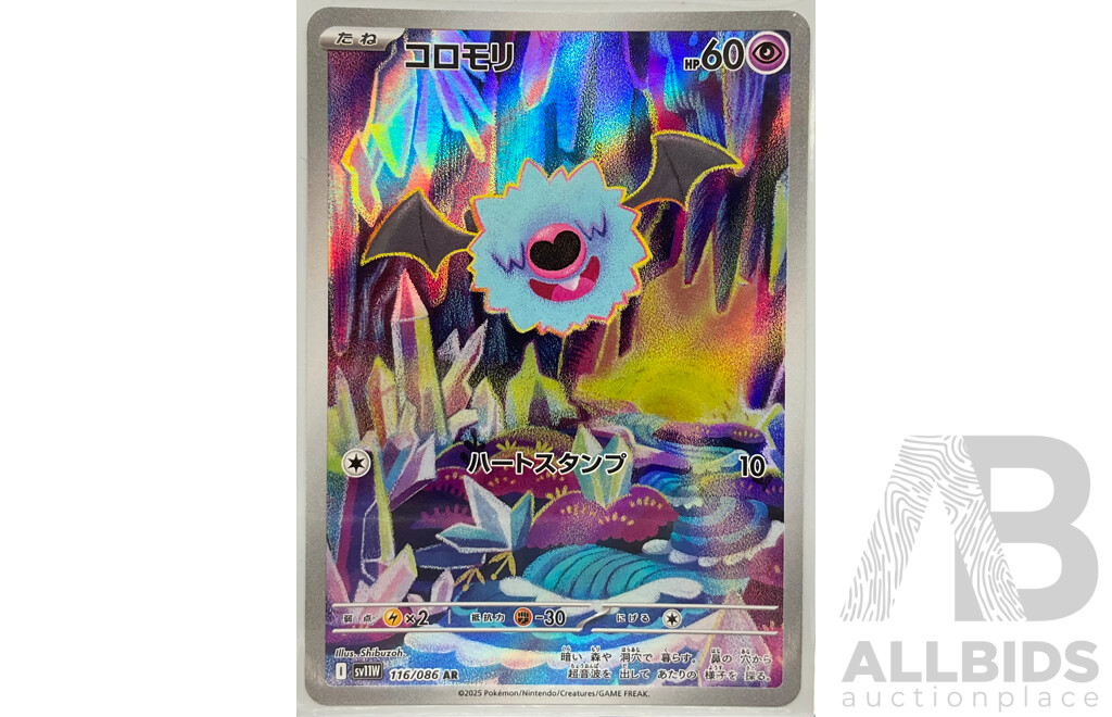 Collection of Eight Illustration Rare Japanese Pokémon Cards