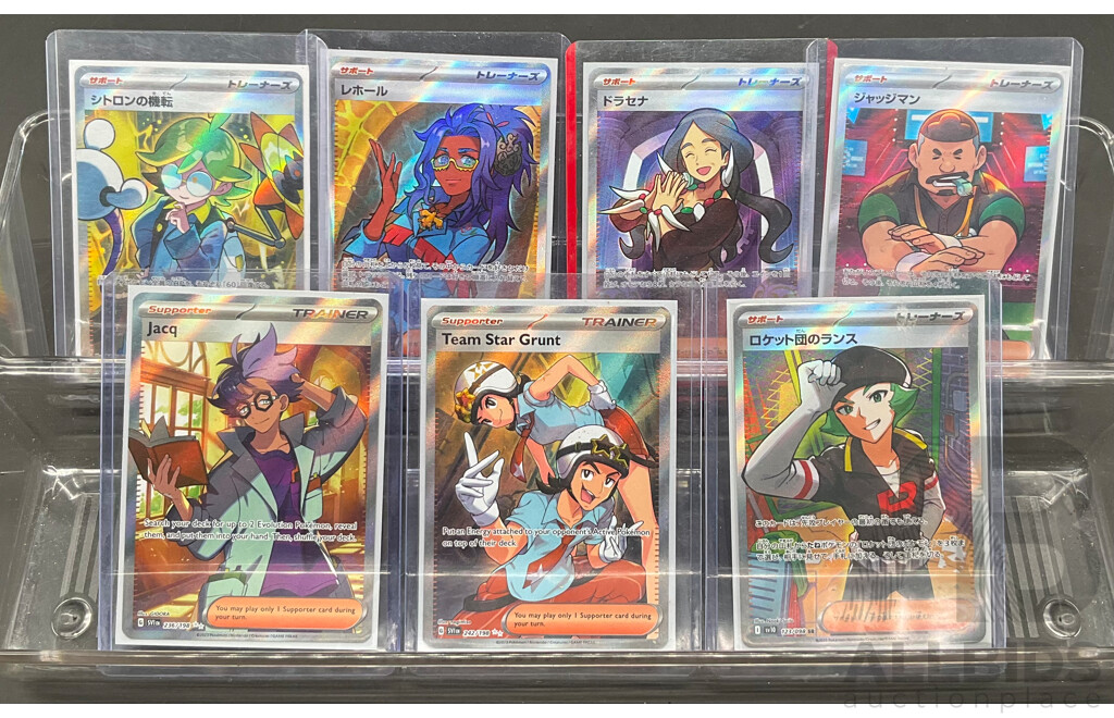 Collection of Seven Supporter Super Rare Pokémon Cards (EN&JP)