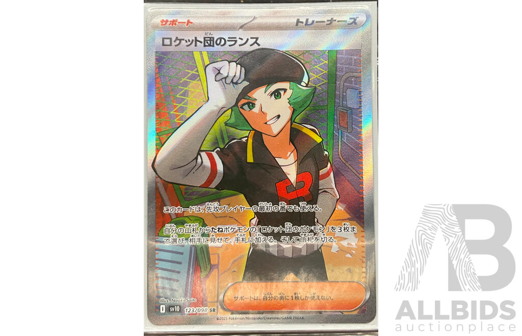 Collection of Seven Supporter Super Rare Pokémon Cards (EN&JP)