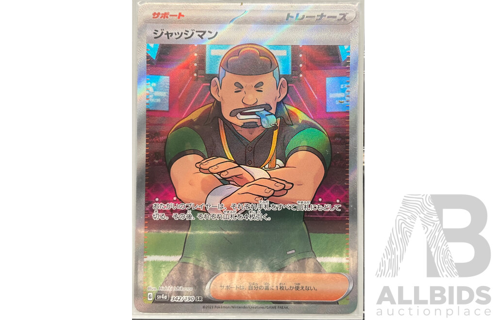 Collection of Seven Supporter Super Rare Pokémon Cards (EN&JP)