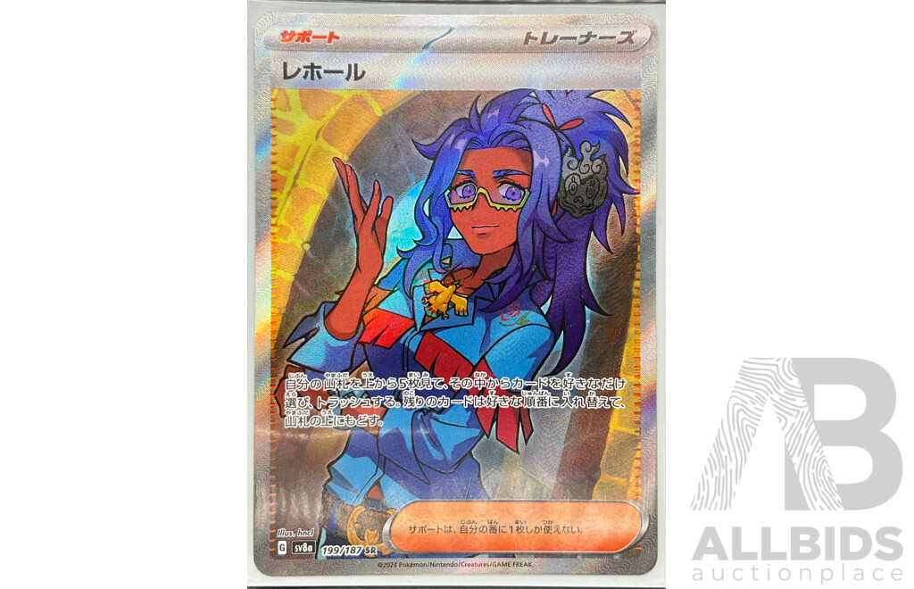 Collection of Seven Supporter Super Rare Pokémon Cards (EN&JP)