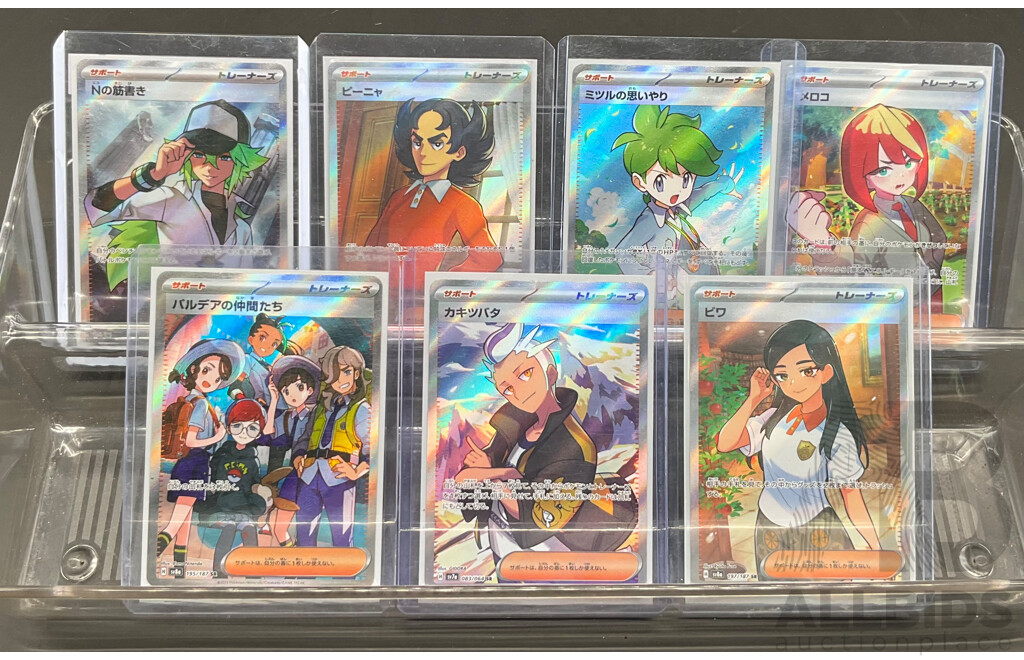 Collection of Seven Supporter Super Rare Pokémon Cards (JP)