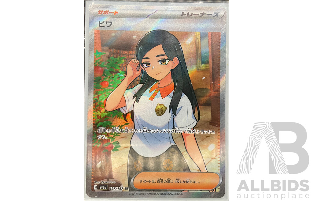 Collection of Seven Supporter Super Rare Pokémon Cards (JP)