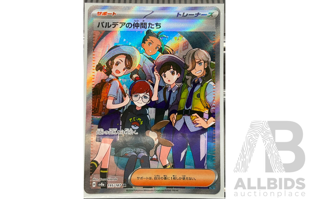 Collection of Seven Supporter Super Rare Pokémon Cards (JP)