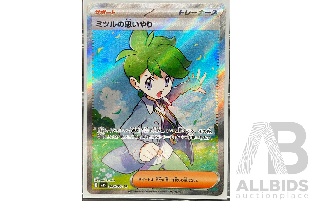 Collection of Seven Supporter Super Rare Pokémon Cards (JP)