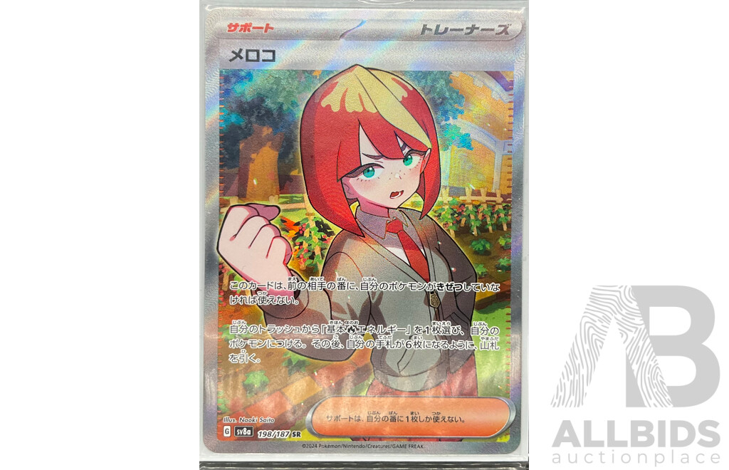 Collection of Seven Supporter Super Rare Pokémon Cards (JP)