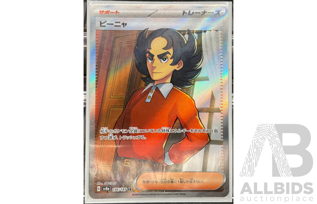 Collection of Seven Supporter Super Rare Pokémon Cards (JP)