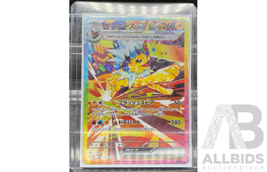 Special Art Rare Jolteon EX Pokémon Cards (JP) 209/187