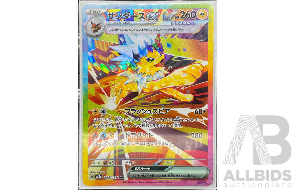 Special Art Rare Jolteon EX Pokémon Cards (JP) 209/187