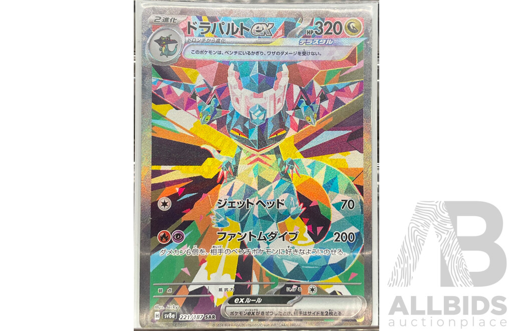 Special Art Rare Roaring Moon EX Pokémon Cards (JP) 218/187 & Dragapult EX Pokémon Cards (JP) 221/187