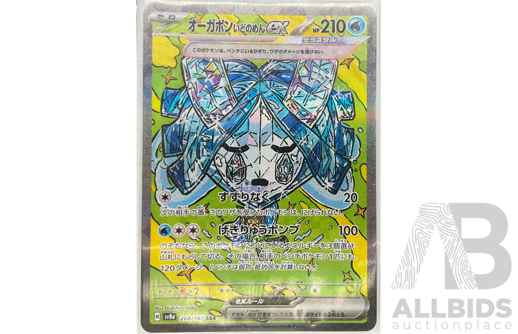 Collection of Six Special Art Rare & Ultra Rare & Double Rare Pokémon Cards