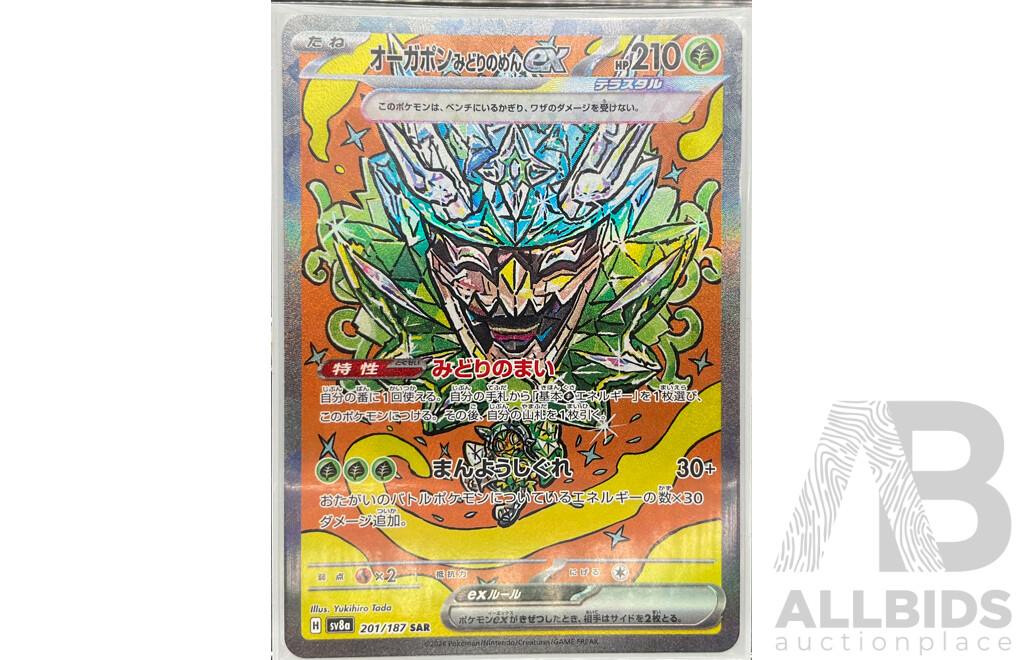 Collection of Six Special Art Rare & Ultra Rare & Double Rare Pokémon Cards