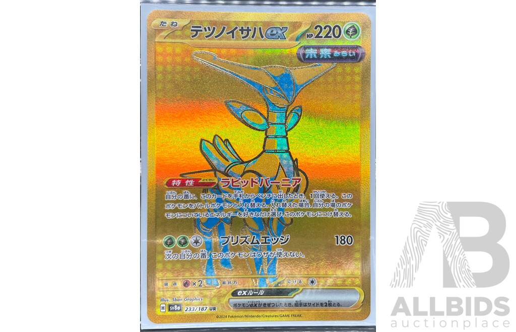 Collection of Six Special Art Rare & Ultra Rare & Double Rare Pokémon Cards