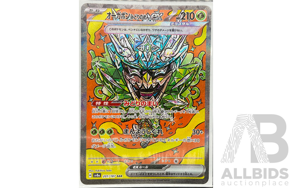 Collection of Six Special Art Rare & Ultra Rare & Double Rare Pokémon Cards