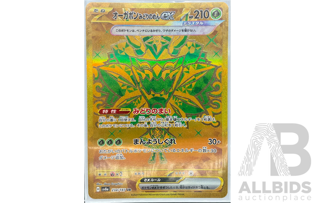 Collection of Six Special Art Rare & Ultra Rare & Double Rare Pokémon Cards