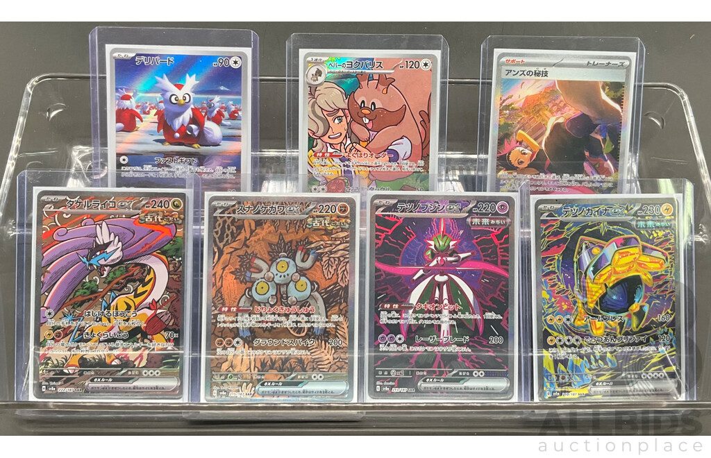 Collection of Seven Special Art Rare &  Illustration Rare  Pokémon Cards