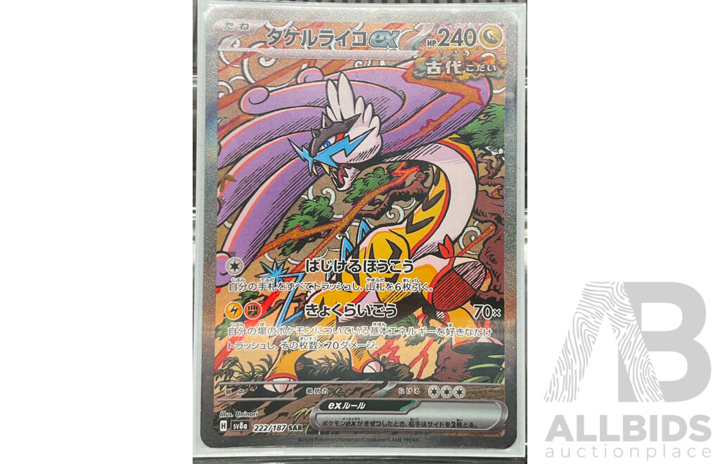 Collection of Seven Special Art Rare &  Illustration Rare  Pokémon Cards