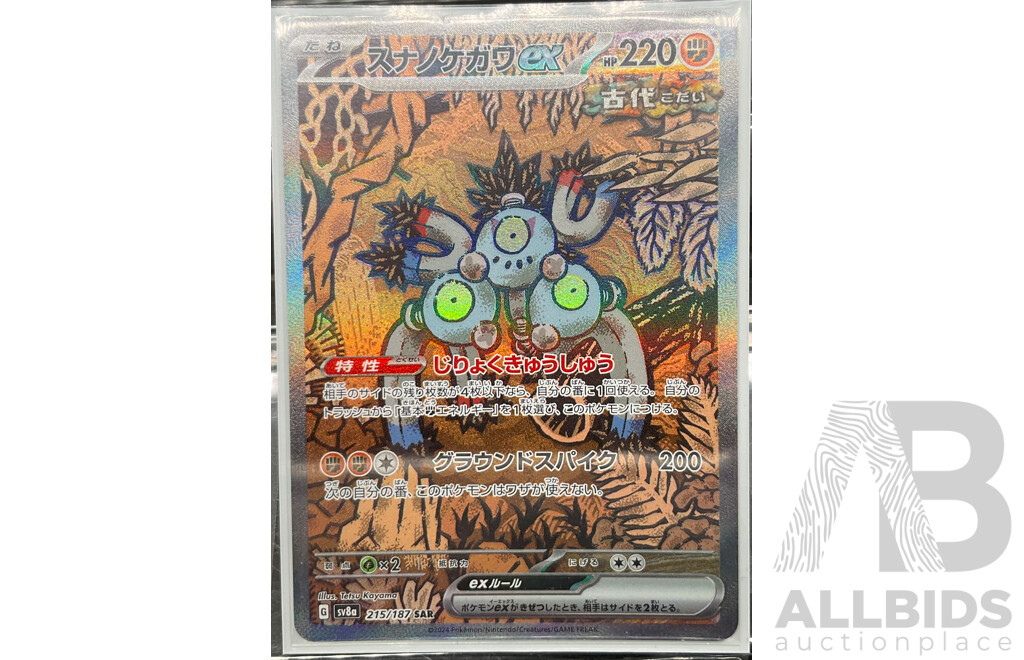 Collection of Seven Special Art Rare &  Illustration Rare  Pokémon Cards