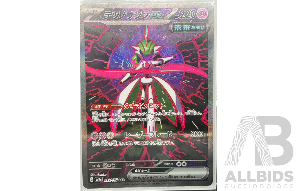 Collection of Seven Special Art Rare &  Illustration Rare  Pokémon Cards