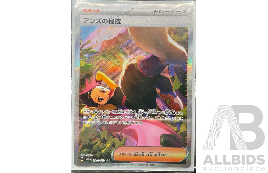 Collection of Seven Special Art Rare &  Illustration Rare  Pokémon Cards