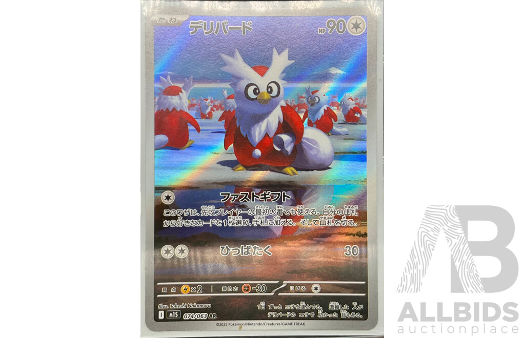 Collection of Seven Special Art Rare &  Illustration Rare  Pokémon Cards