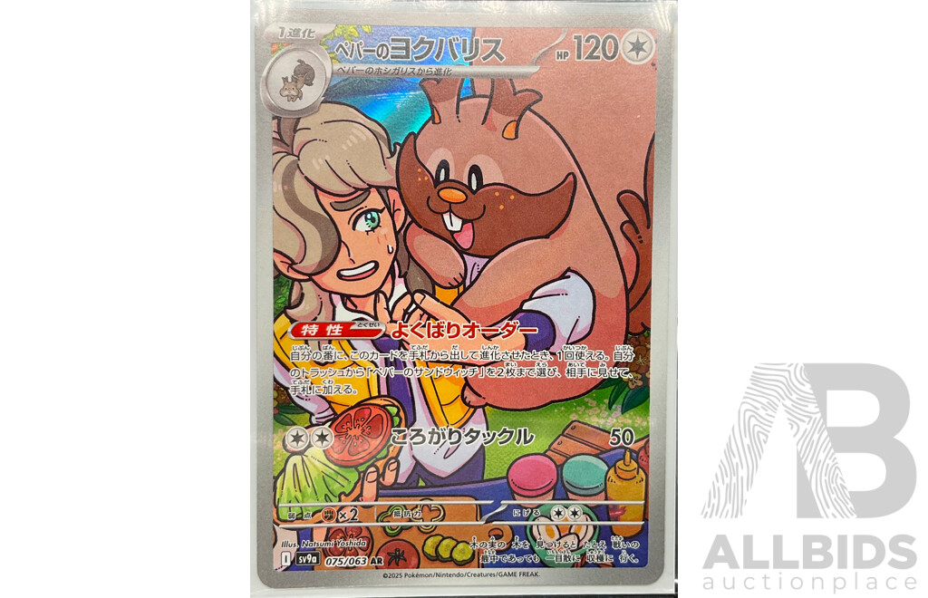 Collection of Seven Special Art Rare &  Illustration Rare  Pokémon Cards