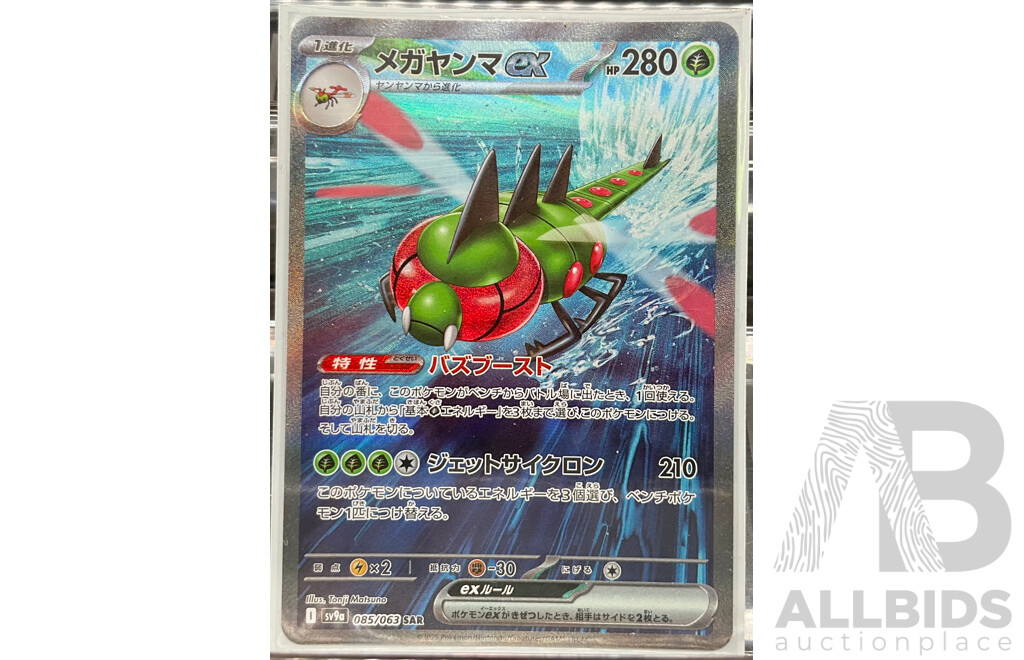 Collection of Seven Special Art Rare &  Illustration Rare  Pokémon Cards