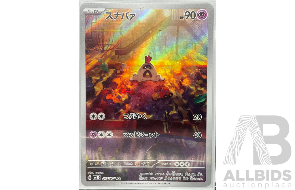 Collection of Seven Special Art Rare &  Illustration Rare  Pokémon Cards