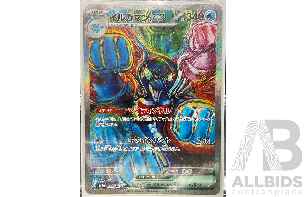 Collection of Seven Special Art Rare &  Illustration Rare  Pokémon Cards