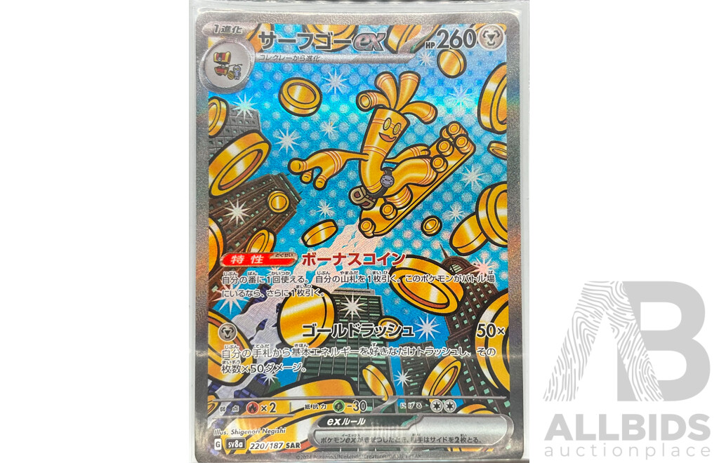 Collection of Seven Special Art Rare &  Illustration Rare  Pokémon Cards