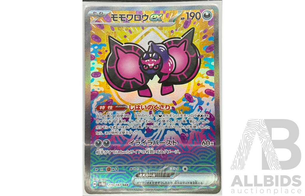 Collection of Seven Special Art Rare &  Illustration Rare  Pokémon Cards