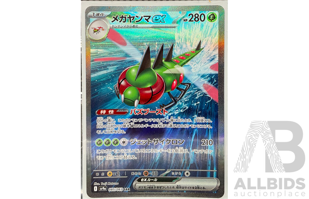 Collection of Seven Special Art Rare &  Illustration Rare  Pokémon Cards