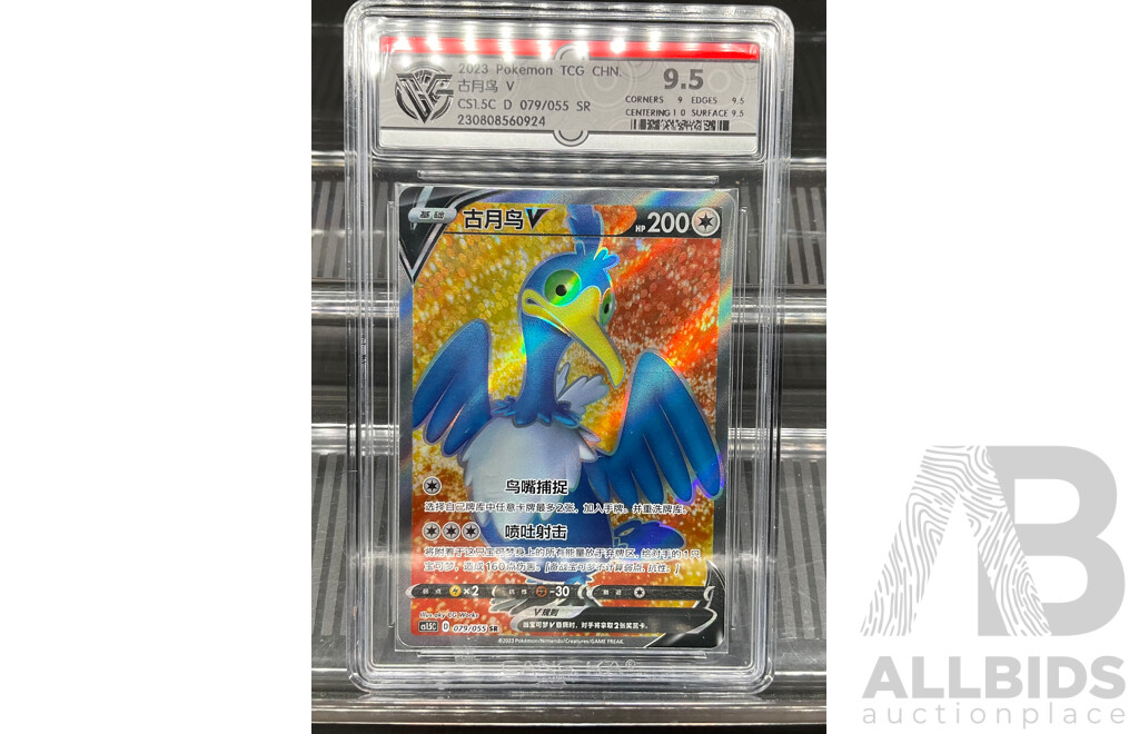 2023 Cramorant V Card (CN) with Box of Vintage Pokemon Cards (1999,2014-2017)
