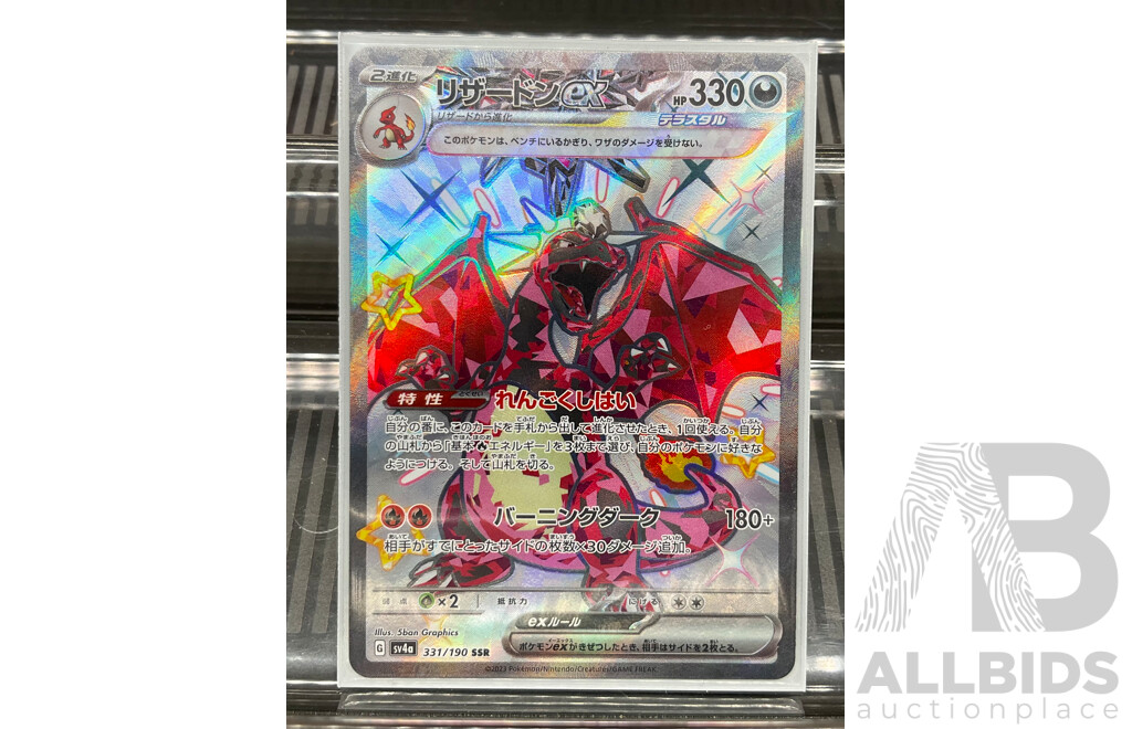 Super Secret Rare Charizard EX (JP) Trading Card 331/190