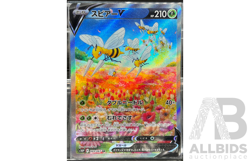 Secret Rare Beedrill V (JP) Trading Card 069/067