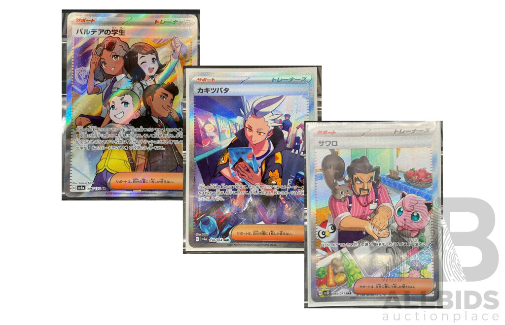 2023 Super Art Rare Saguaro 095/071 & Drayton 090/064 & Super Rare Students of Paldea (JP) Trading Card - Lot of 3