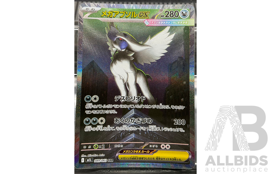 2025 Super Art Rare Mega Absol EX (JP) Trading Card 089/063