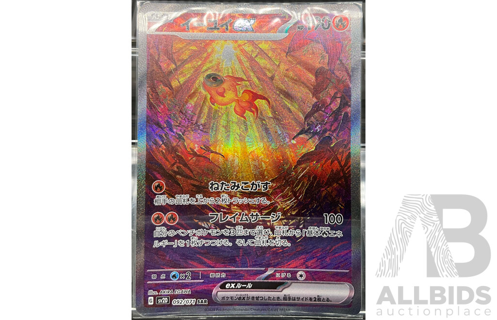 2023 Super Art Rare Chi-Yu (JP) Trading Card 092/071