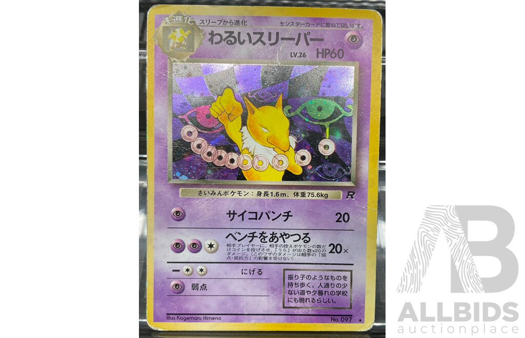 1996 Vintage Dark Hypno No.097 (JP) Trading Card