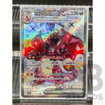 Super Secret Rare Charizard EX (JP) Trading Card 331/190