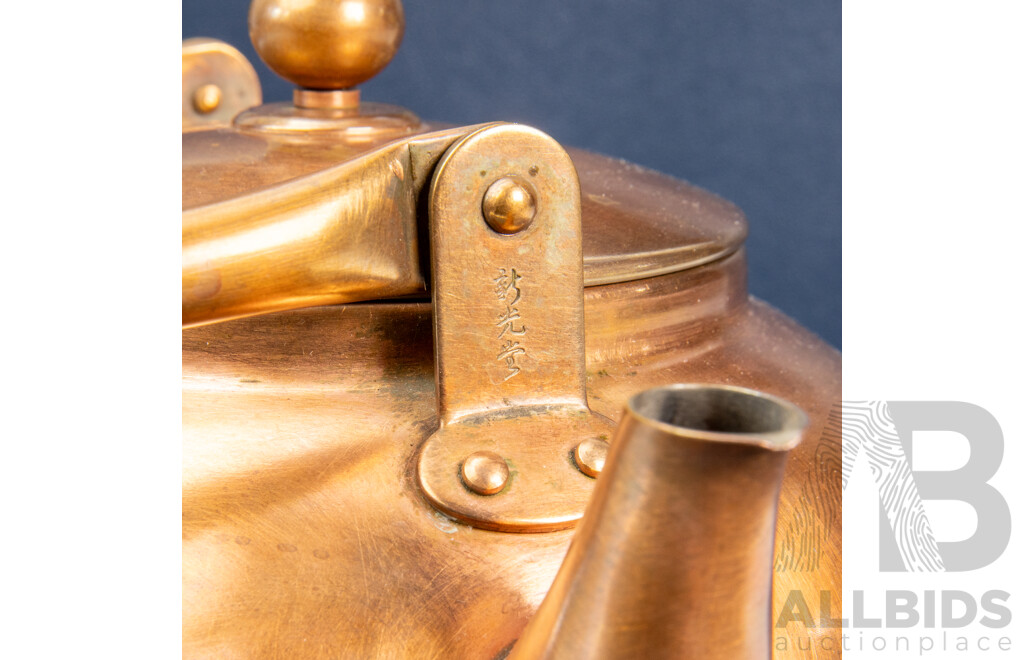 Vintage Copper Kettle