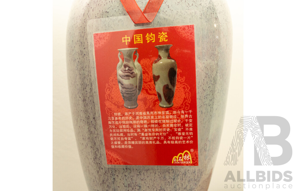 Large Chinese Jun-ware Vase