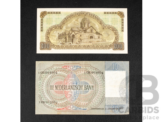World War Two Netherlands 1942 Occupation Ten Gulden Banknote and Greece 1941 Occupation One Hundred Drachmai Banknote