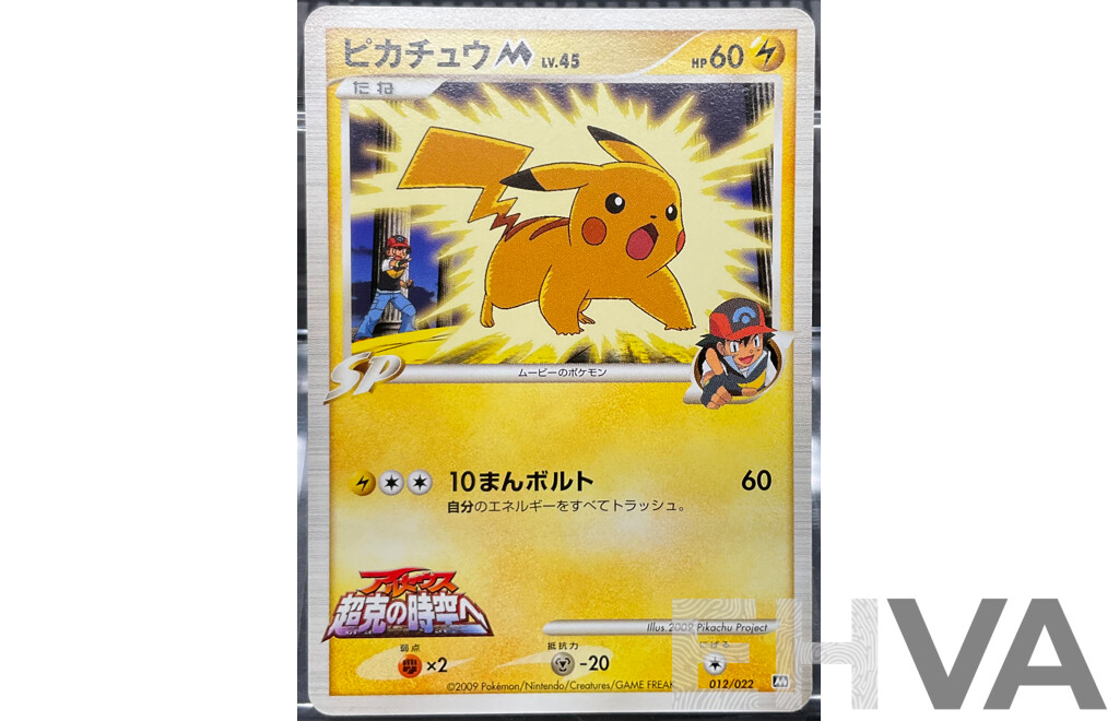 2009 012/022 Pokemon Pikachu Movie Commemoration Card (JP)