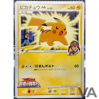 2009 012/022 Pokemon Pikachu Movie Commemoration Card (JP)
