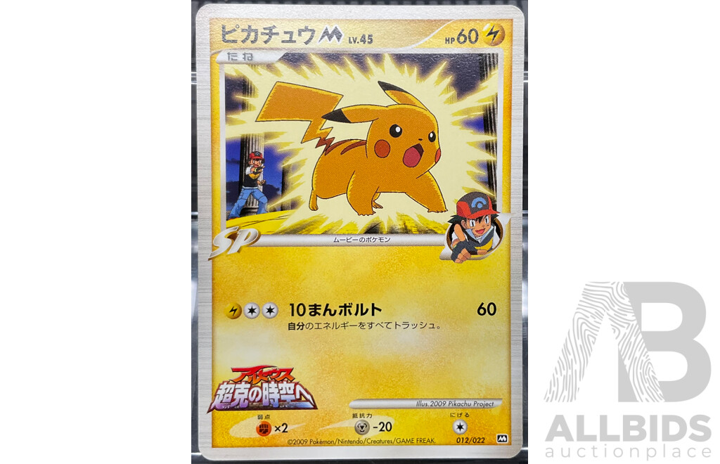 2009 012/022 Pokemon Pikachu Movie Commemoration Card (JP)