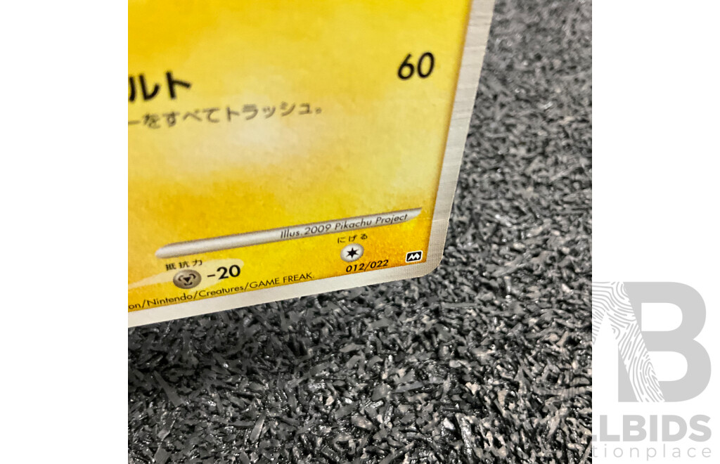2009 012/022 Pokemon Pikachu Movie Commemoration Card (JP)